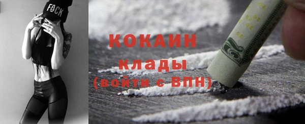 COCAINE Бородино